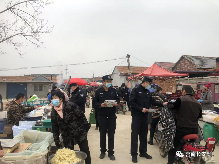 莒南县公安局坊前所开展民警赶大集平安创满意法治宣传活动