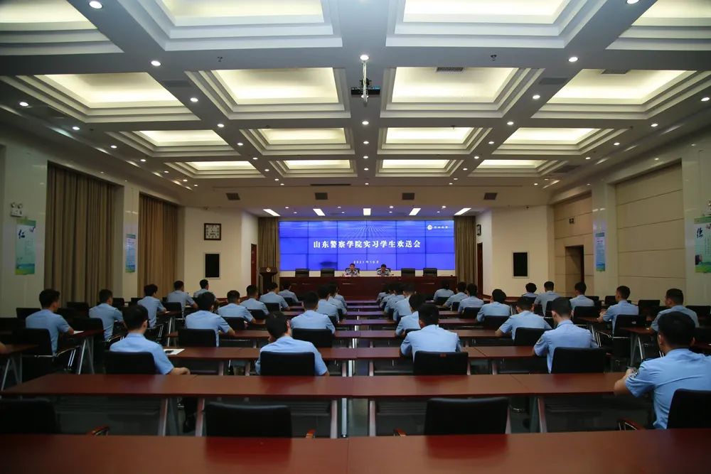 近日,兰山公安分局举办山东警察学院实习学生欢送会.